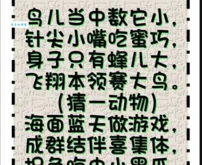云中白鹤打一个动物小谜语，答案让你意外！