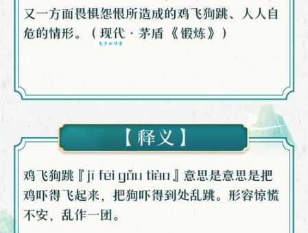 想知道落汤鸡打一字？这个谜语真的很有趣！