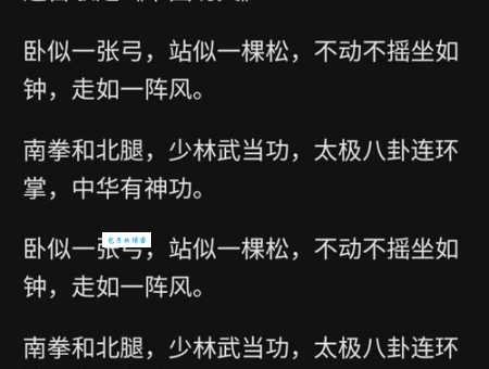 武 打一字到底是什么字？看完你就明白啦！