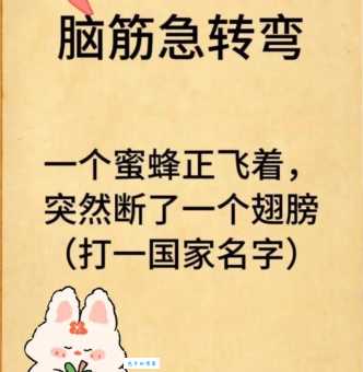 不要讲话打一字，还有哪些脑筋急转弯谜题？