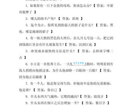 不要讲话打一字，还有哪些脑筋急转弯谜题？