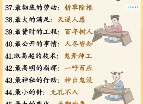 遇到乘人不备打一字？别急，正确答案在这里！