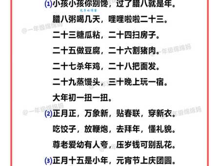 天天过春节打一成语答案，高手都说很简单！