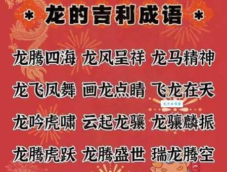 天天过春节打一成语答案，高手都说很简单！