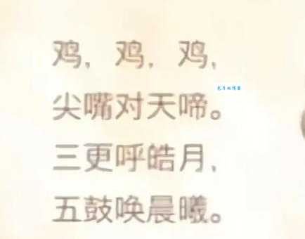 邻鸡惊晓的意思是啥？原来它有这层含义！