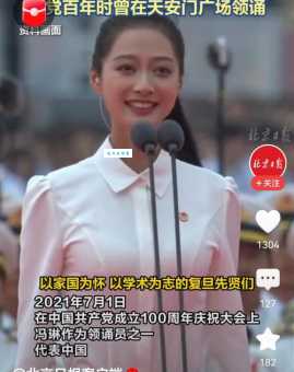 冯琳个人资料查询：你想知道的都在这里快速了解！