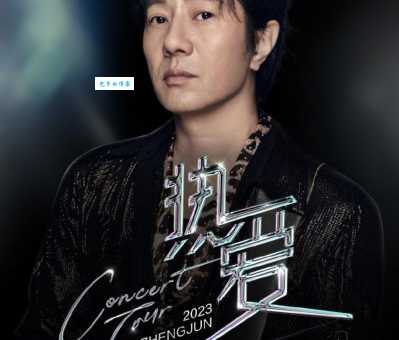 郑钧个人资料全解析：你知道他这些音乐故事吗？