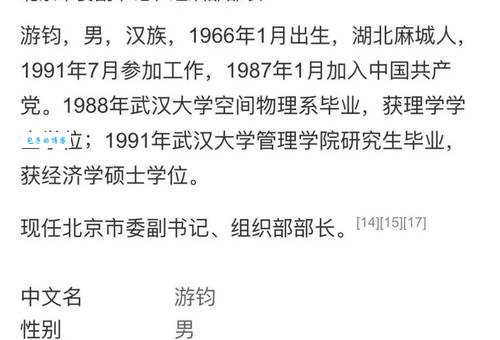 谭宗亮个人资料简介：你了解多少？看完这篇就够了！