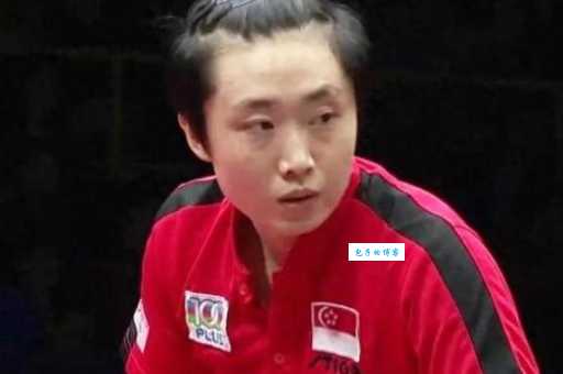 探秘冯天薇简介:她为何能成为乒坛传奇?