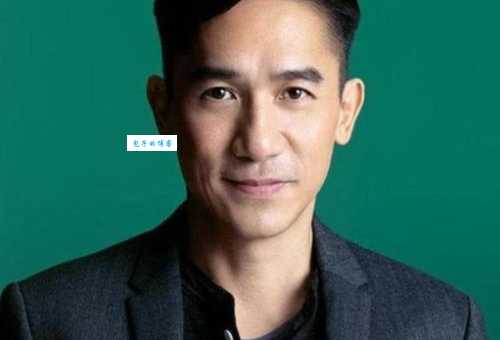 想了解梁朝伟个人资料？这些你必须知道！