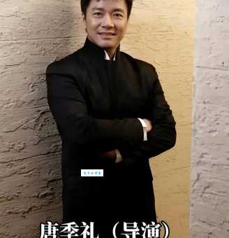 唐季礼个人资料大公开：他的经典作品有哪些？