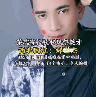 郑世杰个人资料简介：你想了解的都在这里！