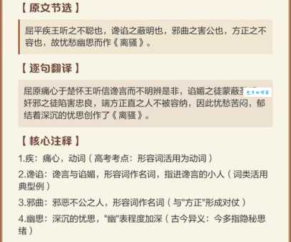 屈原的简介资料详细解读，带你走进楚辞世界！