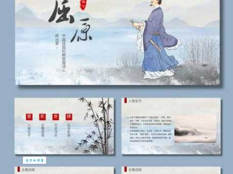 屈原的简介资料详细解读，带你走进楚辞世界！