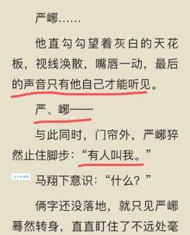 宋衔雪楚长风结局是什么？最新章节结局提前知晓！