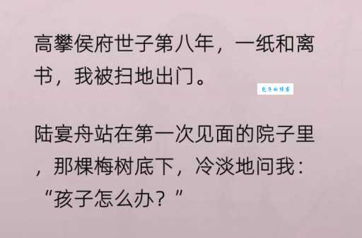 宋衔雪楚长风结局是什么？最新章节结局提前知晓！