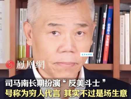 司马南的简介，带你认识这位媒体红人！