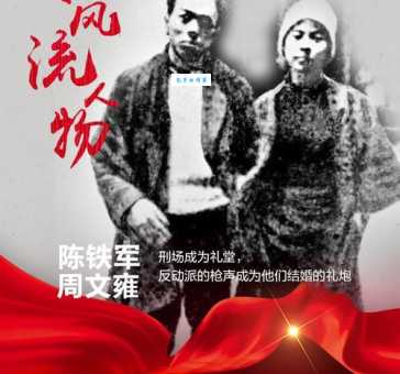 周文雍个人资料简介大揭秘，你想知道的都在这里！