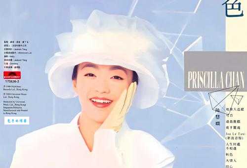 陈慧娴资料有哪些？她的经典歌曲和人生轨迹！