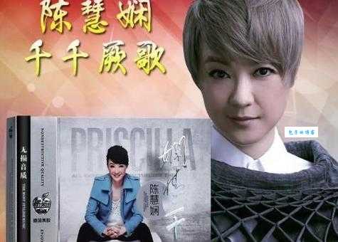 陈慧娴资料有哪些？她的经典歌曲和人生轨迹！