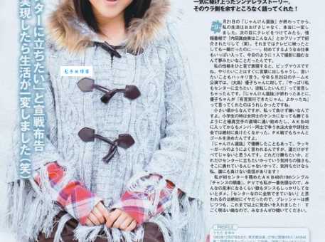 内田真由个人资料简介最新版:速览她的职业生涯与现状!