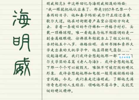 海鸣威简介：深入探究他写作风格的独特之处