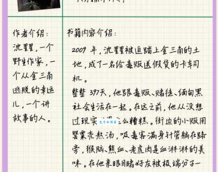 沈志明个人资料去哪查？一篇文章全面了解他！