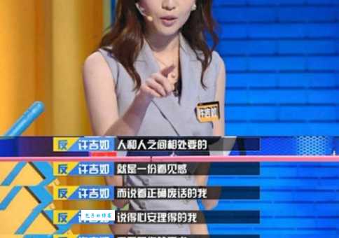 我是演说家许吉如:高分选手到底赢在哪?