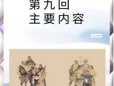 寻找98版水浒传李逵杀虎是第几集？看这篇就够了