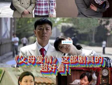 父母爱情安诺怎么死的？导演这样安排！