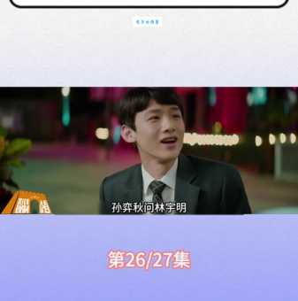 平凡的荣耀孙奕秋他妈是谁？真实身份大揭秘！