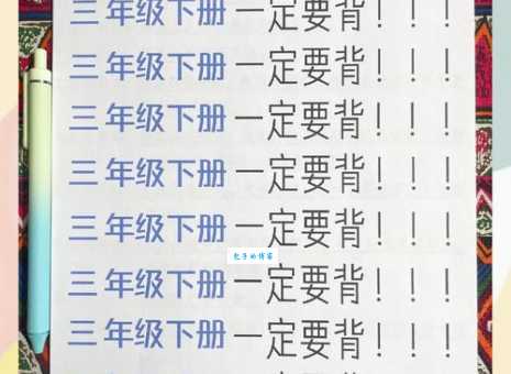 三个子念什么？正确读法让你不再疑惑！