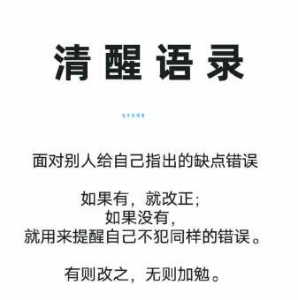 请勿自误的意思你知道吗？别再犯糊涂了！