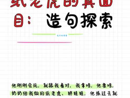 照猫画虎歇后语下一句是什么？原来是这个意思！