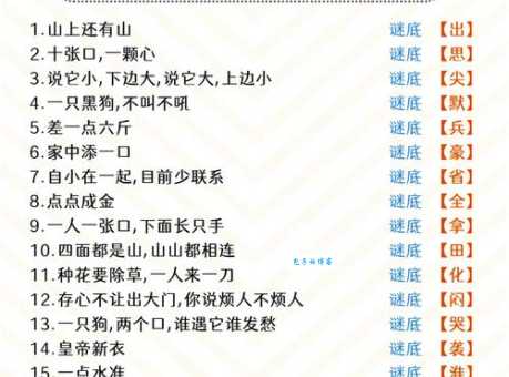 指天誓日打一数字的谜题，你猜对了吗？公布答案！