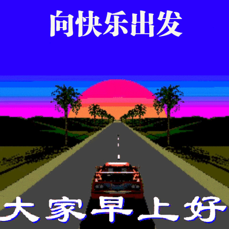 解读“太阳出来喜洋洋打一祝词”背后的寓意与祝福