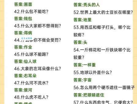 守株待兔打一字脑筋急转弯，你敢来挑战吗？