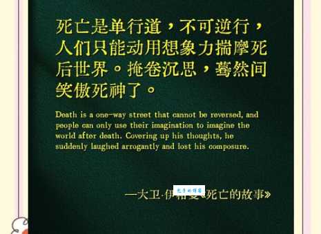 身亡所寄是什么意思?古人对生命的终极思考!