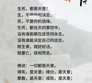 身亡所寄是什么意思?古人对生命的终极思考!