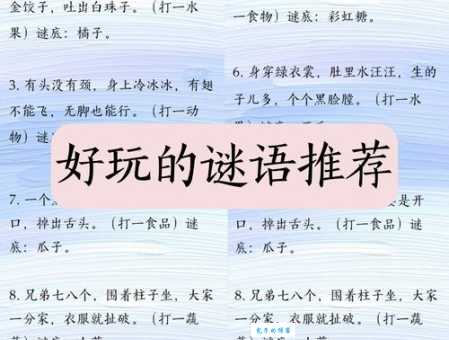 考验智力的谜语：分明在湖上打一地名，快来挑战！
