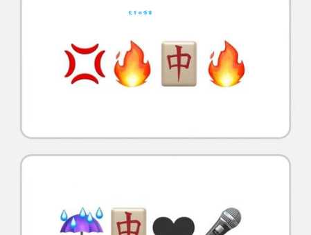 猜谜语：火烧眉毛打一数字，你猜对了吗？