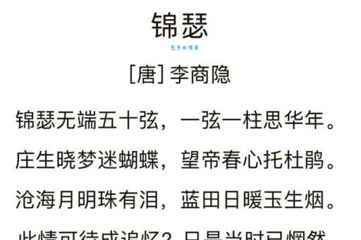 蝴蝶过山门 轻舟过重山什么意思？诗词深层含义解读！