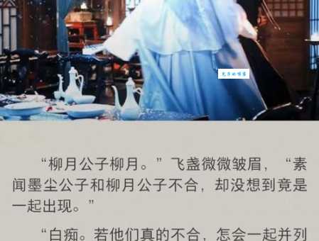 纨墨清月讲的什么好看吗？网友真实评价告诉你！