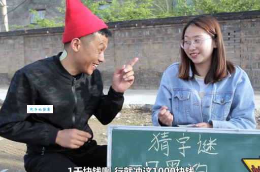 弹丸之地打一字别再猜错了！正确答案只告诉你