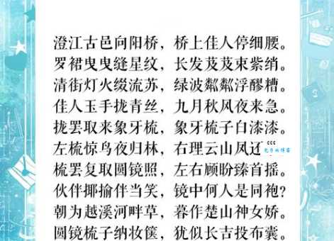 什么是秀丽宜人?这个词语的真正含义在这里!