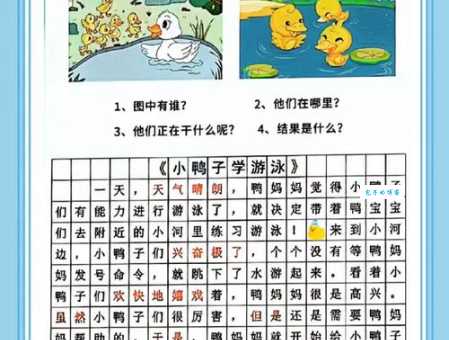 小鸭子游泳扩写句子怎么写?学会这几招轻松搞定!