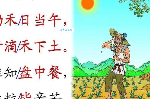 谁知盘中餐粒粒皆辛苦打一成语,这个成语你知道吗?