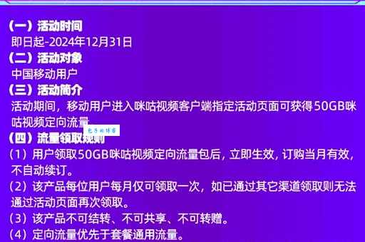 咪咕畅玩定向流量包范围是啥？资深用户帮你答疑！