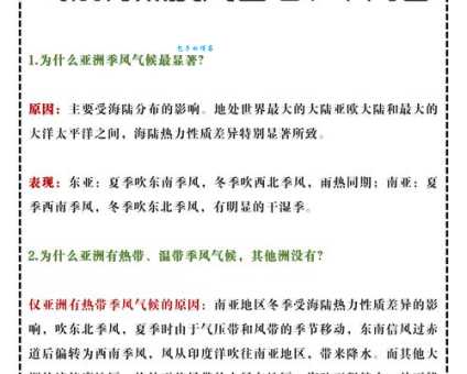 地中海气候区的雨季通常在何时?这篇帮你搞懂!