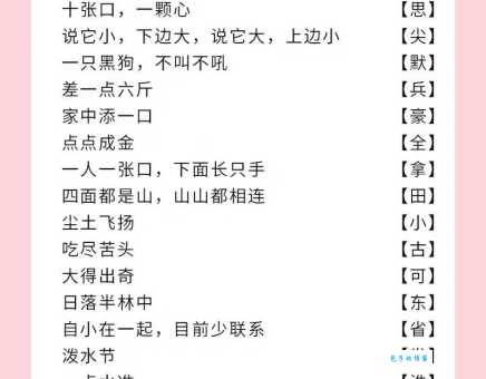 水落石出打一字答案公布！看看你猜对了吗？